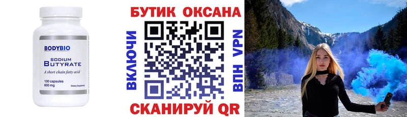 Бутират оксана  Алапаевск 
