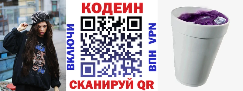 наркота  Алапаевск  блэк спрут как зайти  Codein Purple Drank 