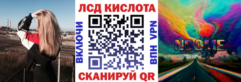 Марки NBOMe 1500мкг Алапаевск